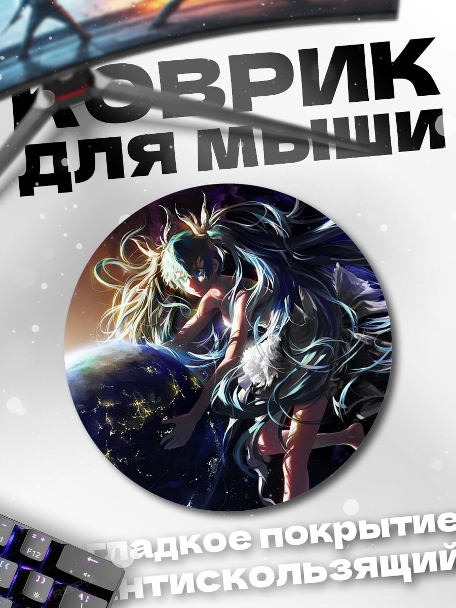 Коврик круглый Девушка космос