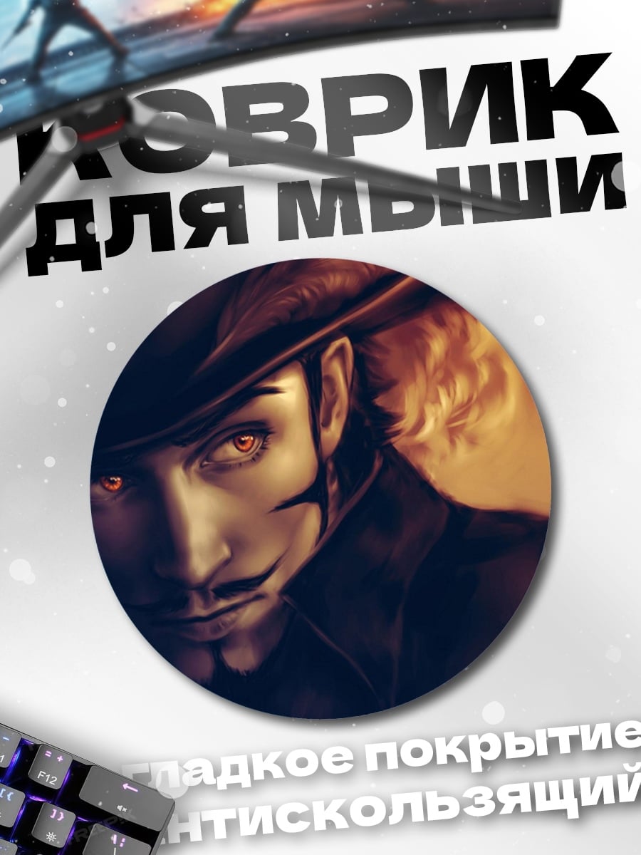 Коврик круглый Михоук Человек-Акула