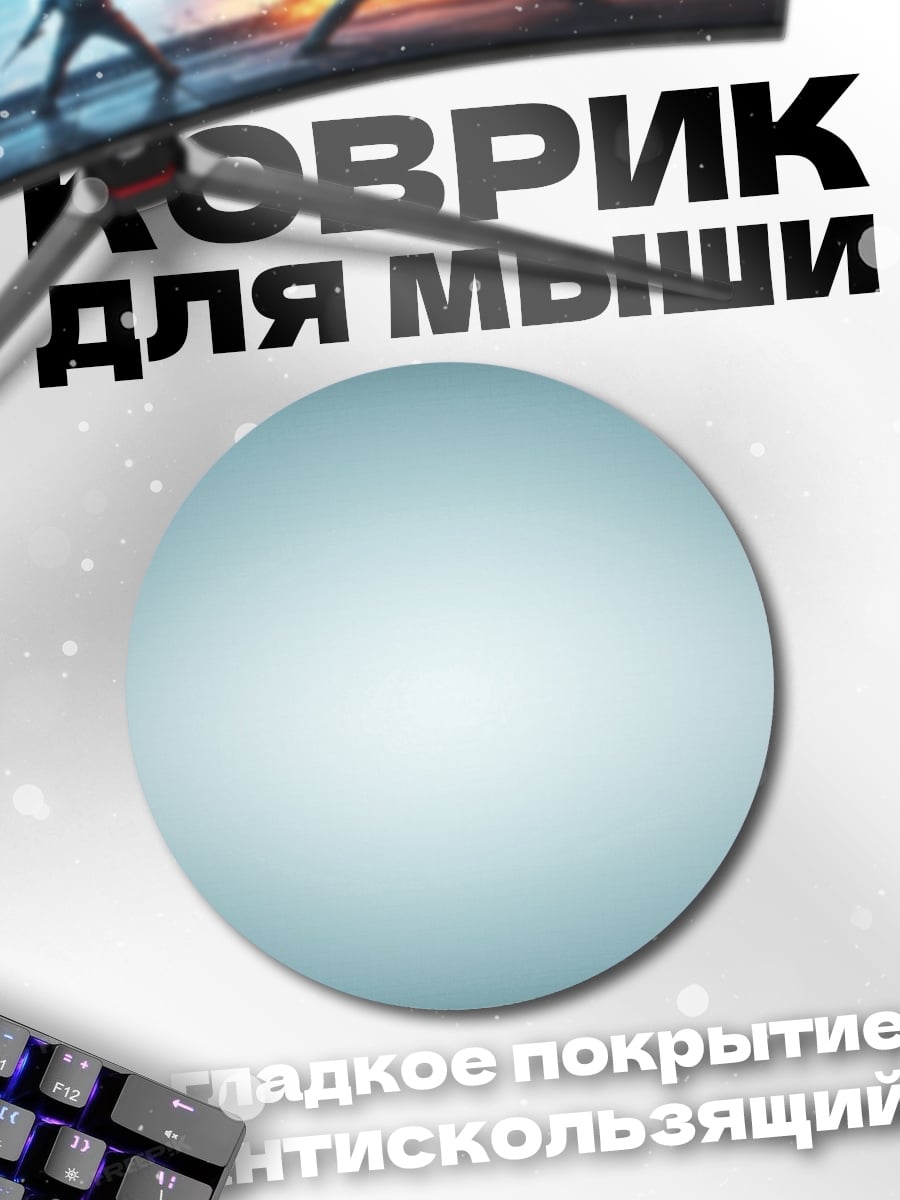 Коврик круглый Неоновый градиент