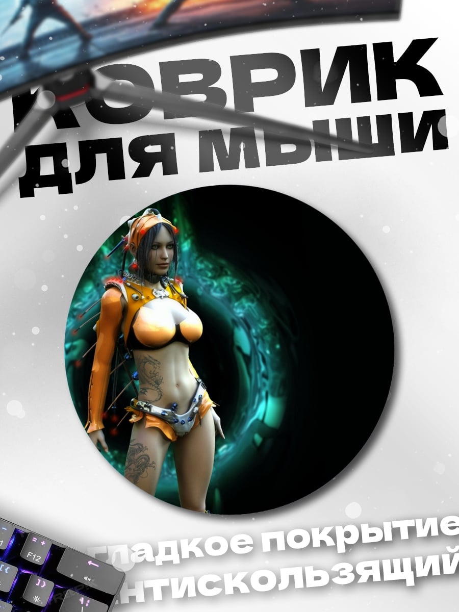 Коврик круглый Воительница в оранжевом