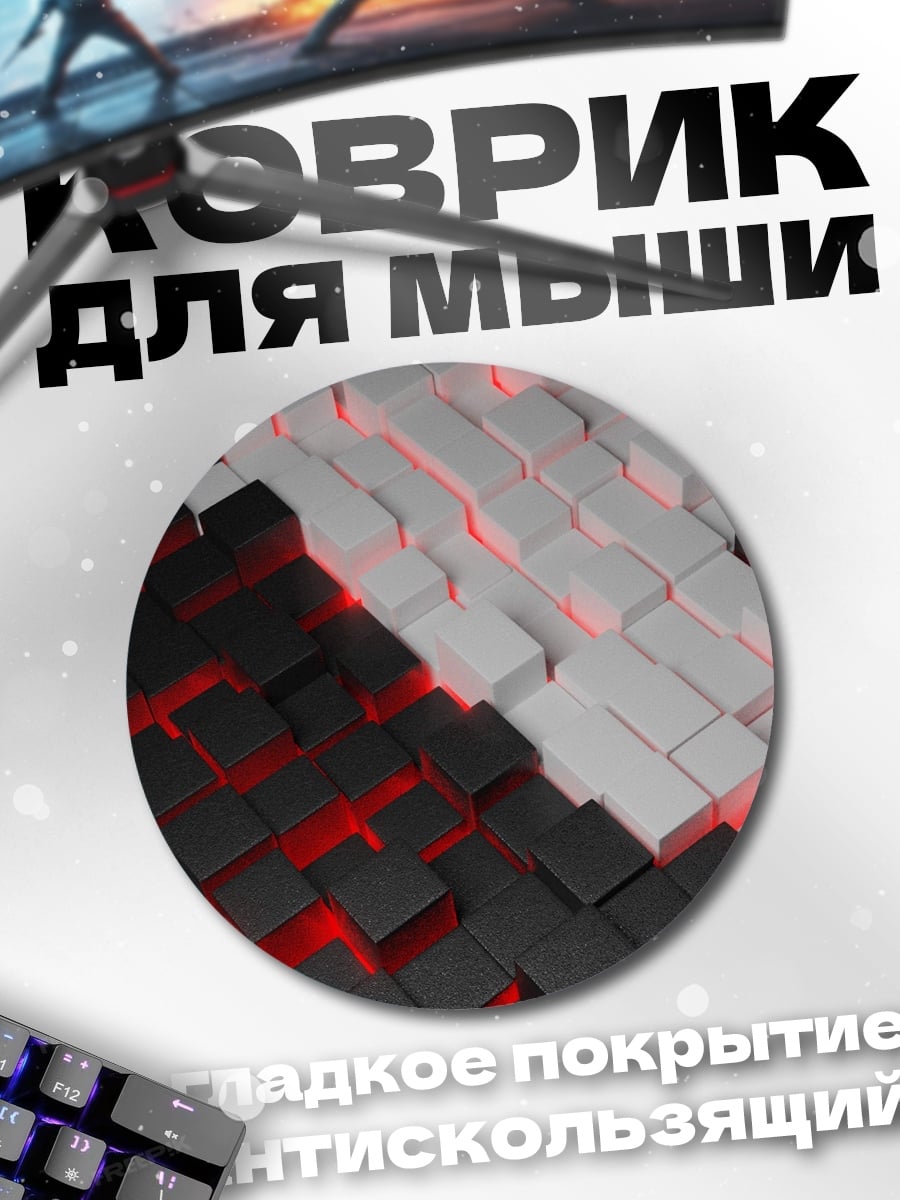 Коврик круглый Черно-белая геометрия
