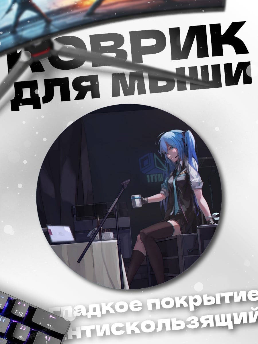 Коврик круглый девушка у пианино