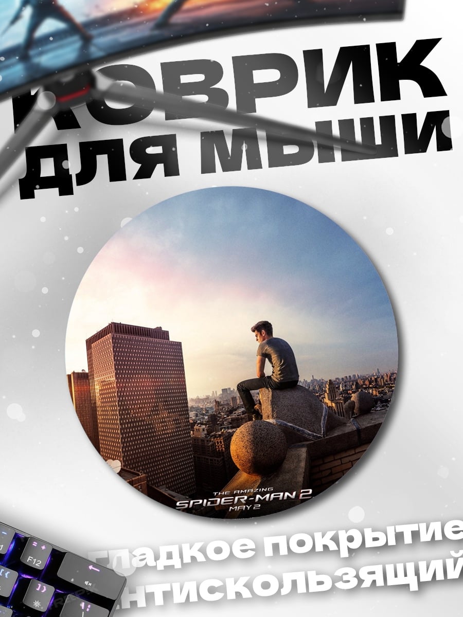 Коврик круглый одинокий на крыше