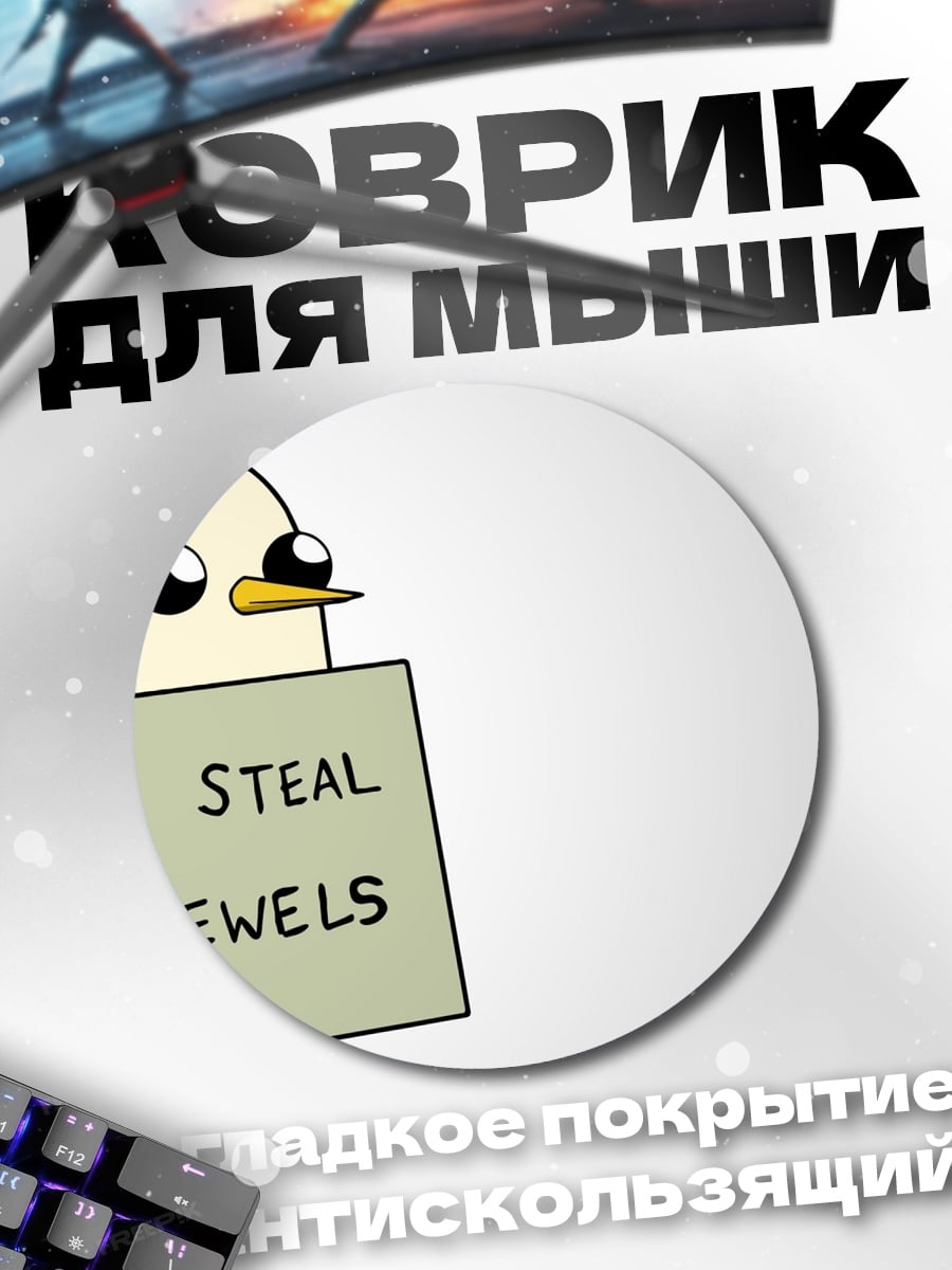 Коврик круглый пингвин вор