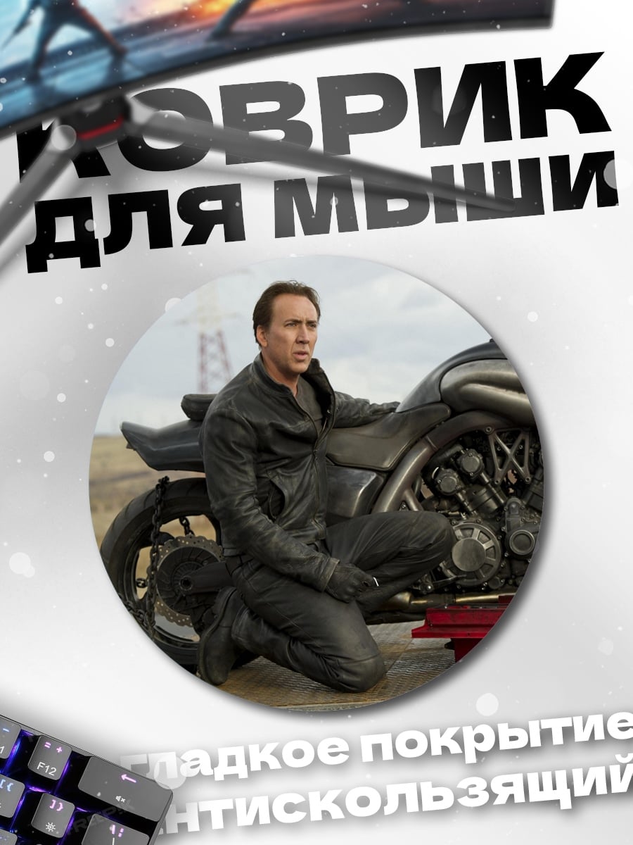 Коврик круглый Призрачный гонщик мотоцикл