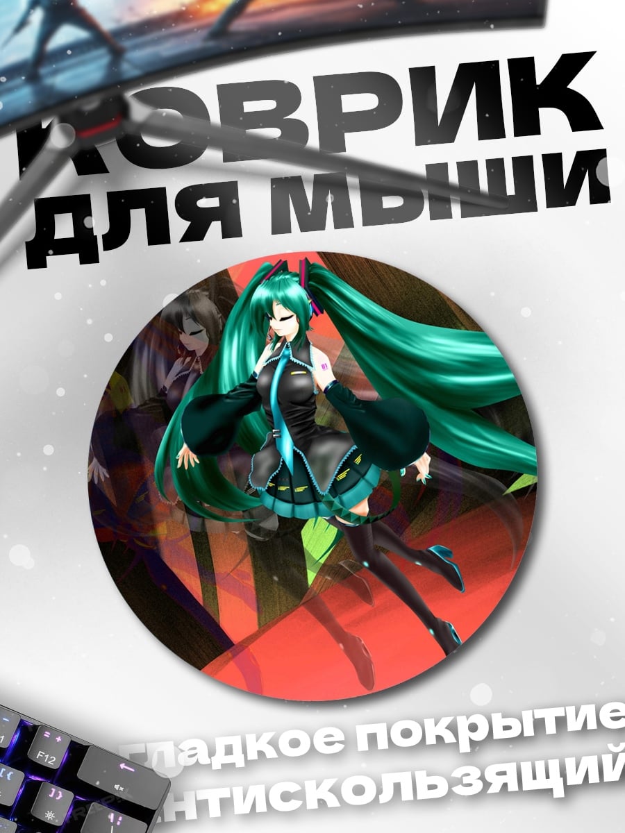 Коврик круглый Мику зеленые волосы