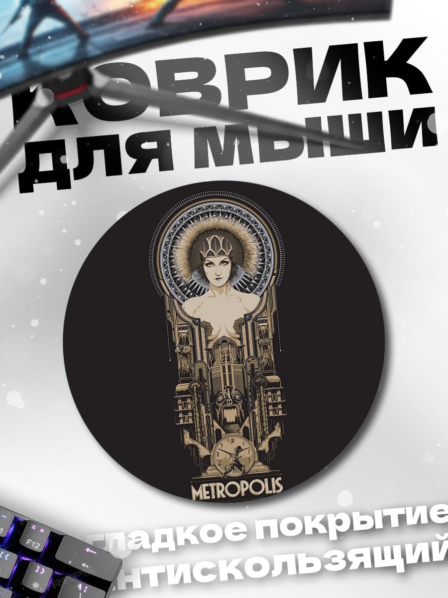 Коврик круглый Арт-деко девушка