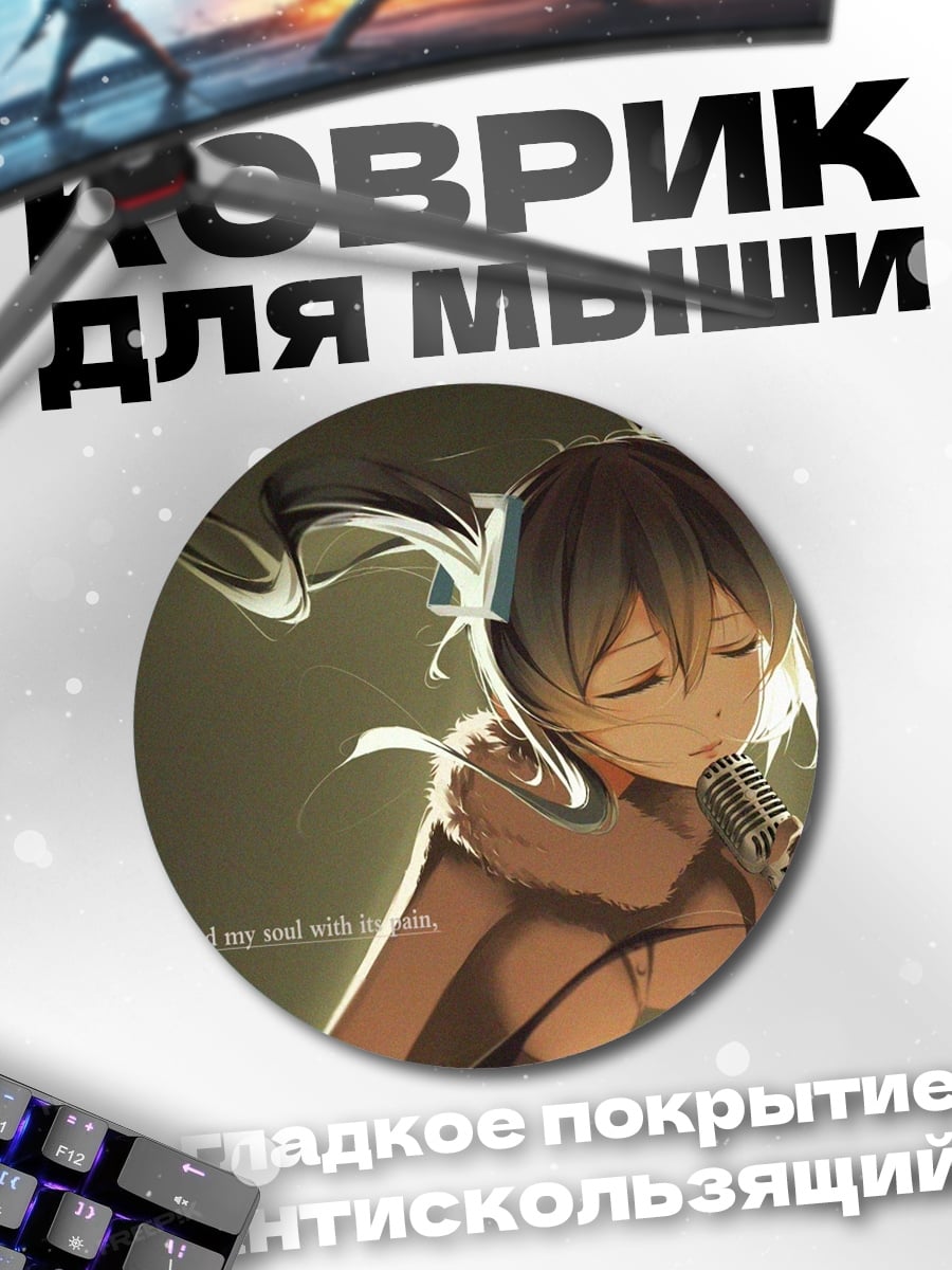 Коврик круглый Аниме девушка с текстом