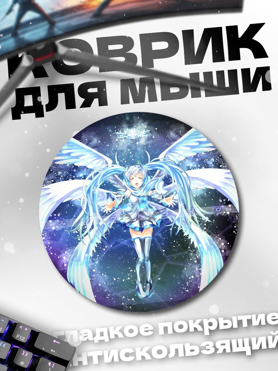 Коврик круглый Ангел света