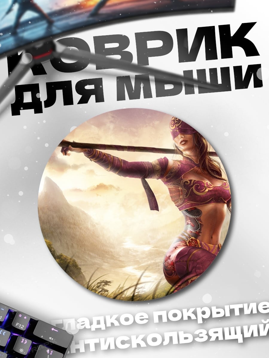 Коврик круглый Воительница