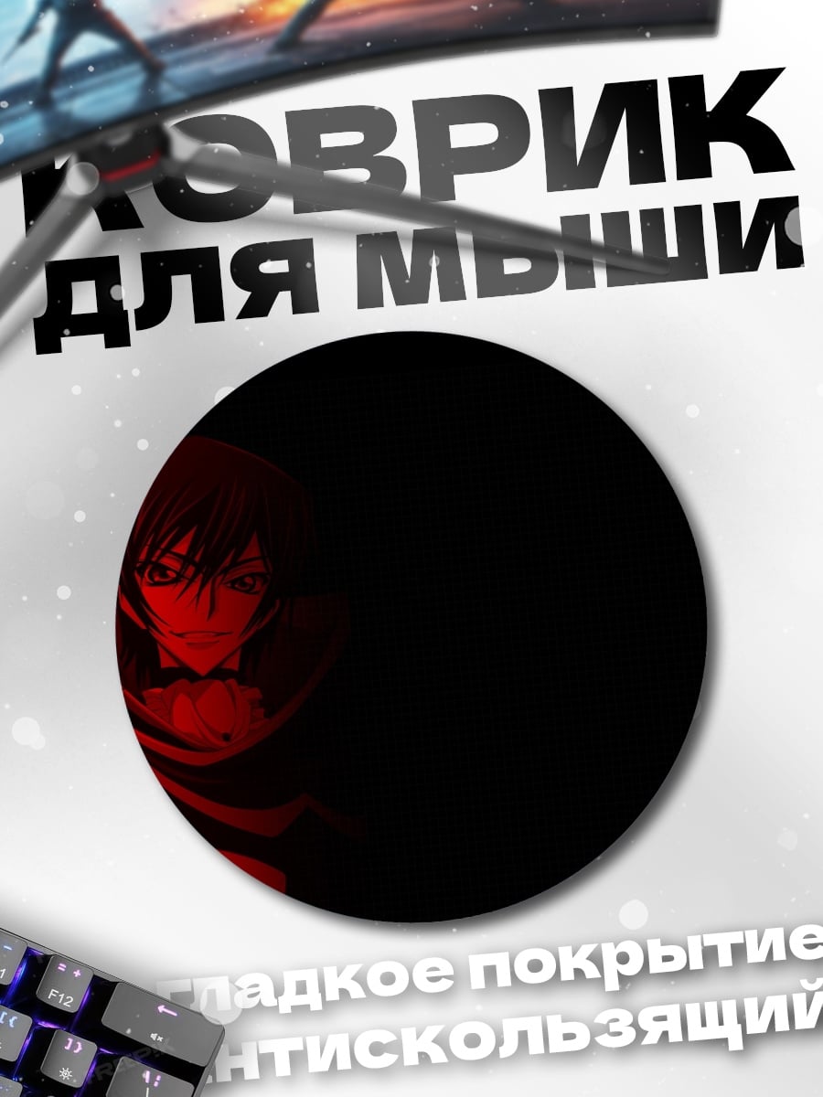 Коврик круглый Красные демоны