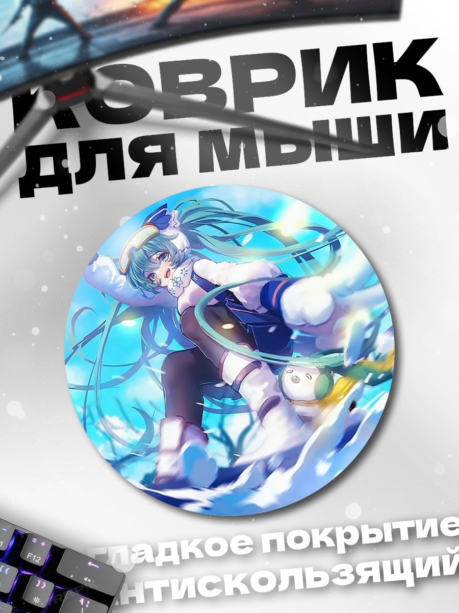 Коврик круглый Аниме девушка в воде