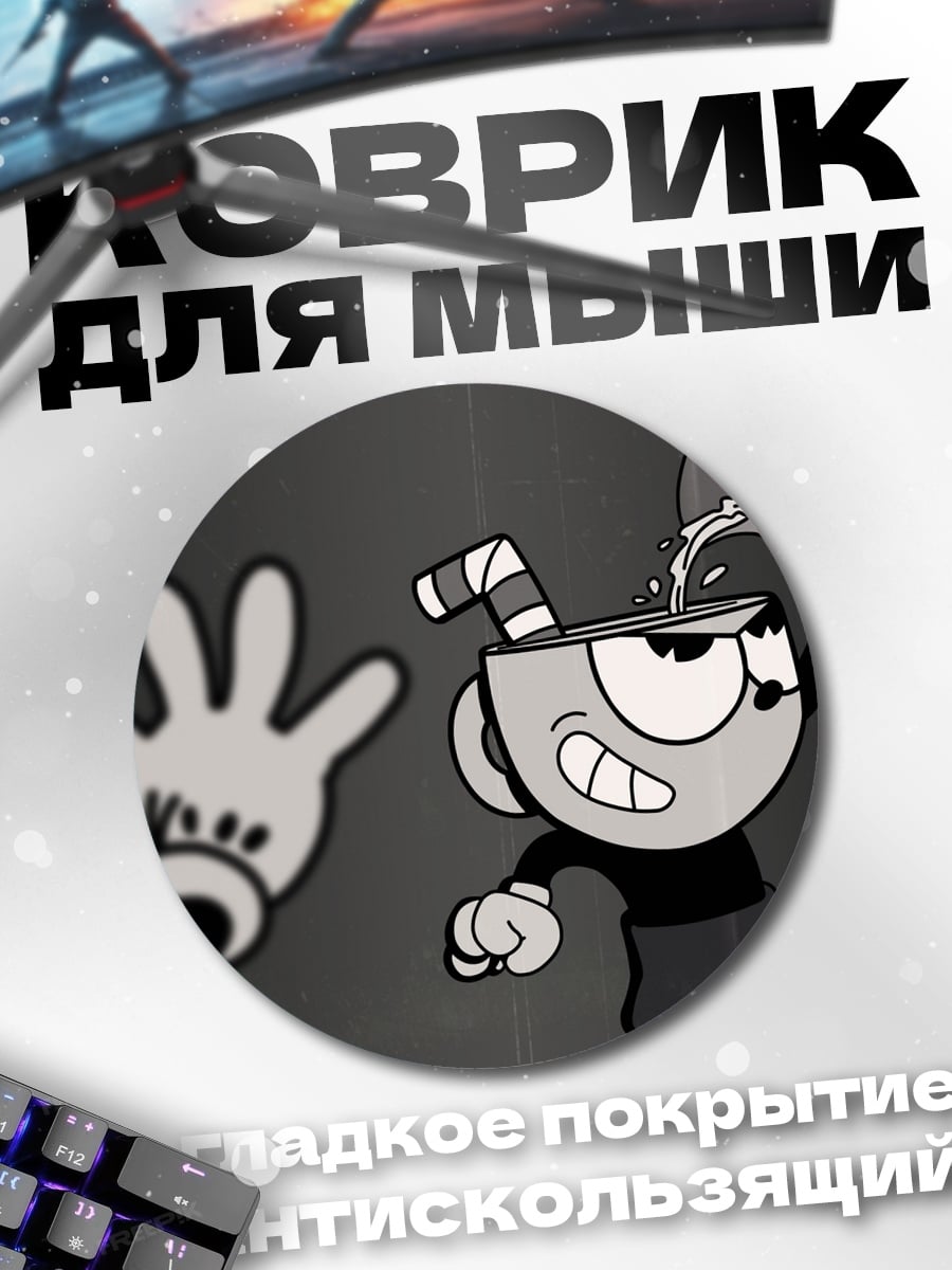 Коврик круглый Чашка с алкоголем