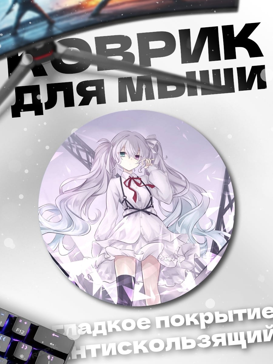 Коврик круглый Белая аниме девушка