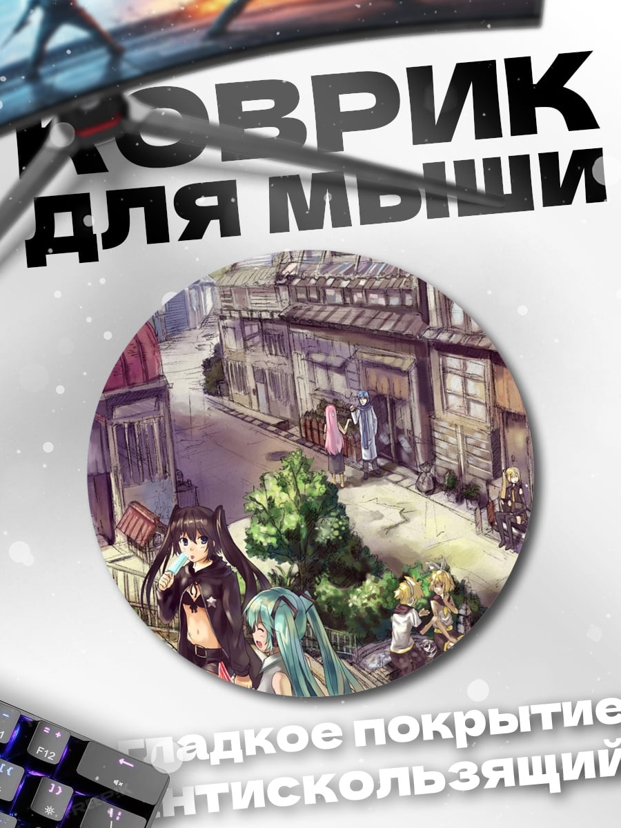 Коврик круглый Аниме девушки на улице