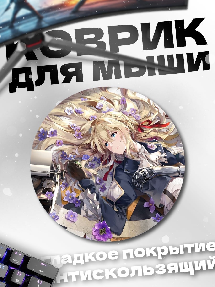 Коврик круглый девушка с пишущей машинкой