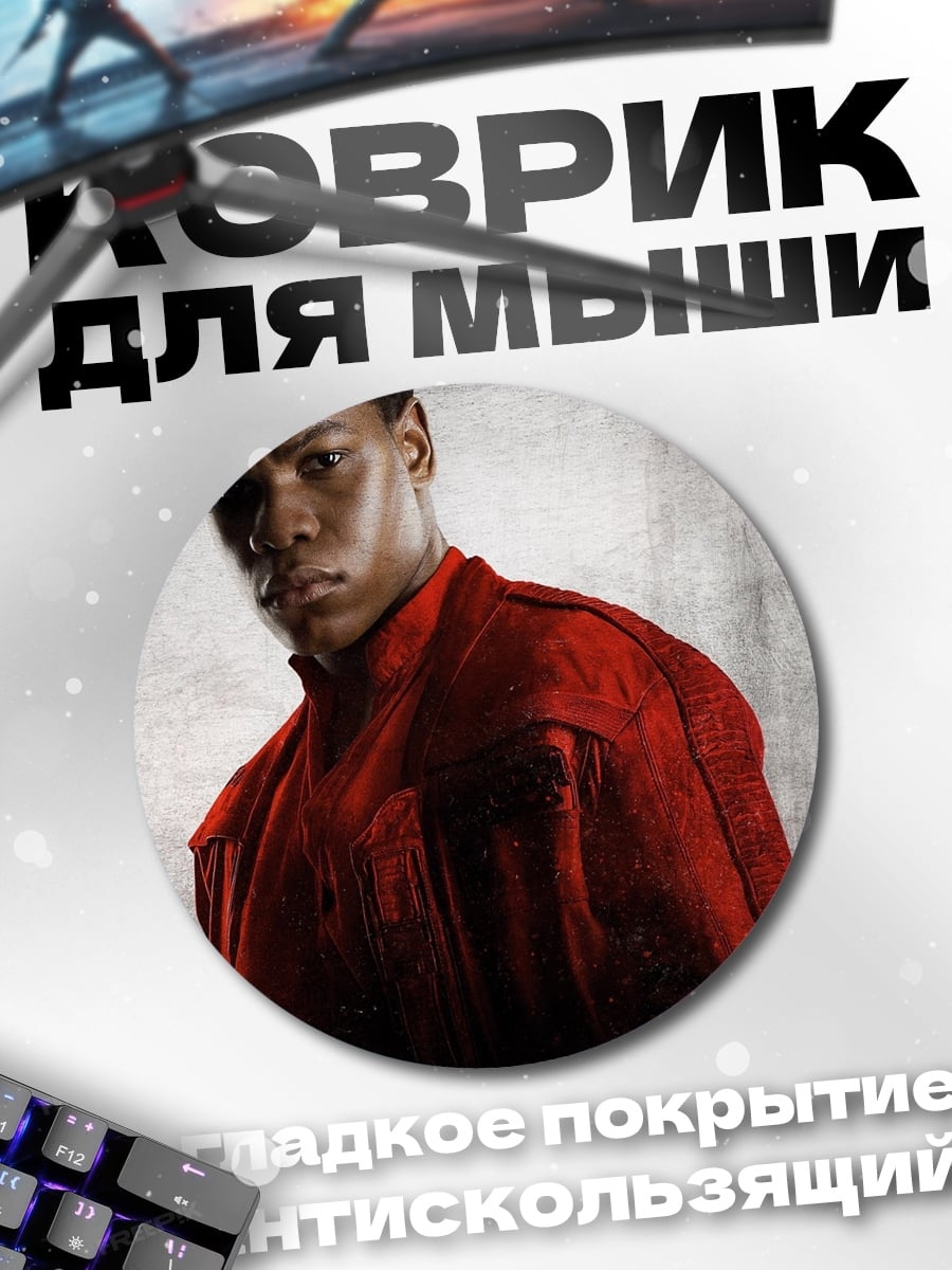 Коврик круглый красный костюм