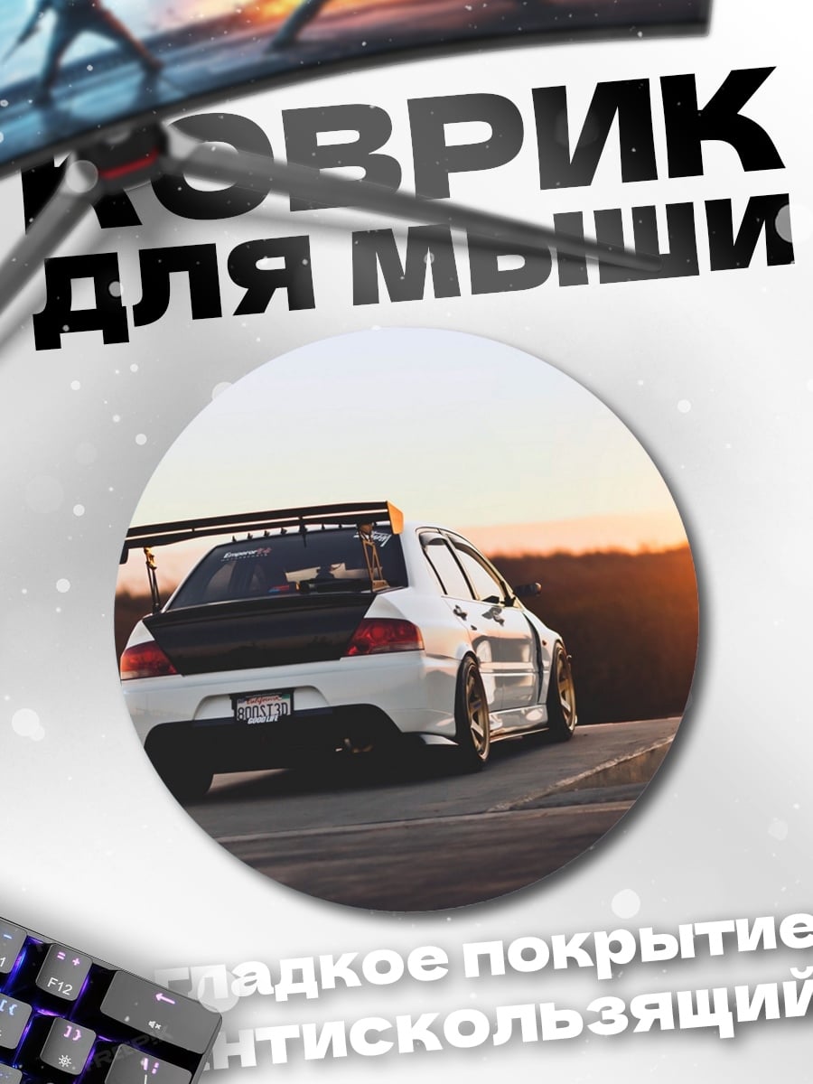 Коврик круглый Белый спорткар