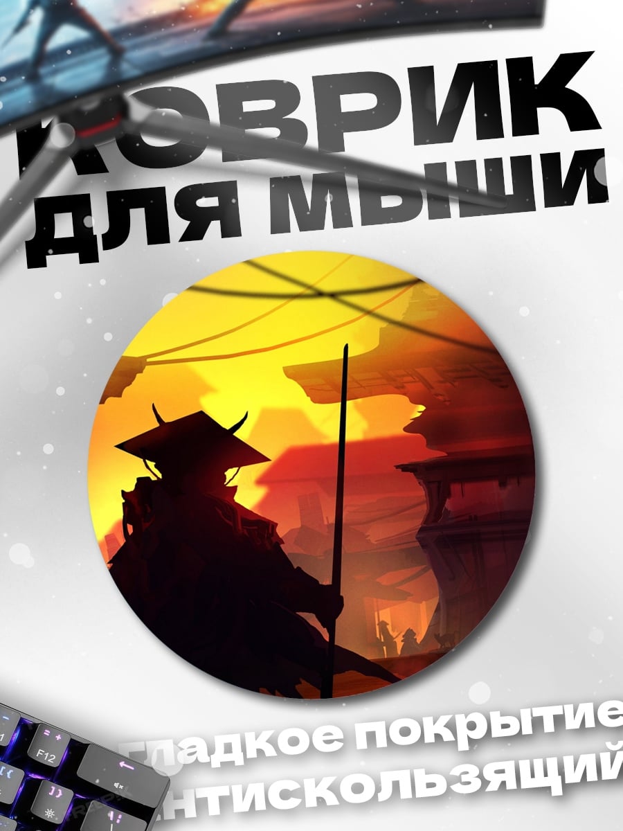 Коврик круглый Киберпанк самурай