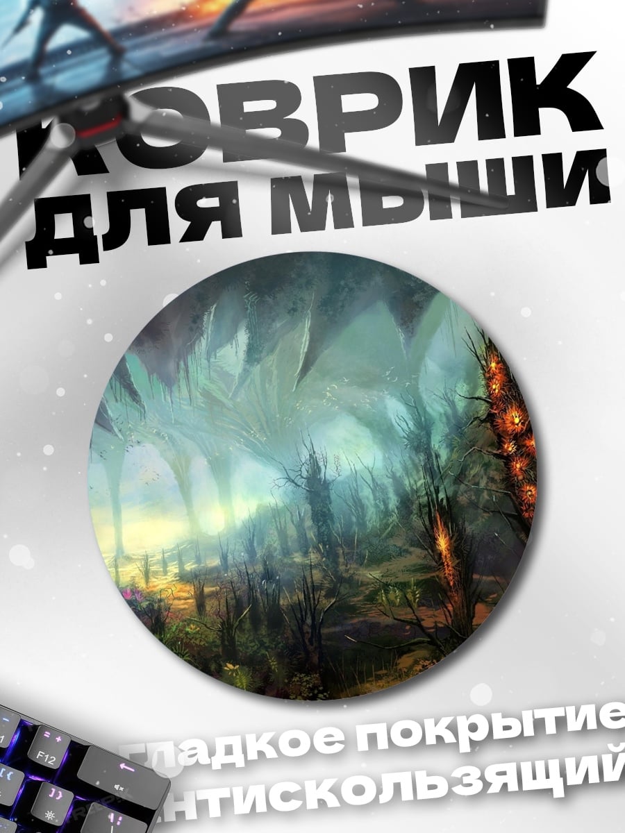 Коврик круглый Пещера света