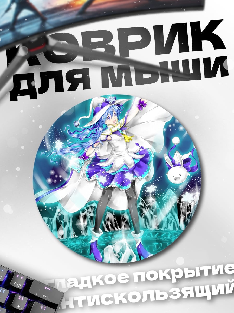 Коврик круглый Аниме волшебница зима