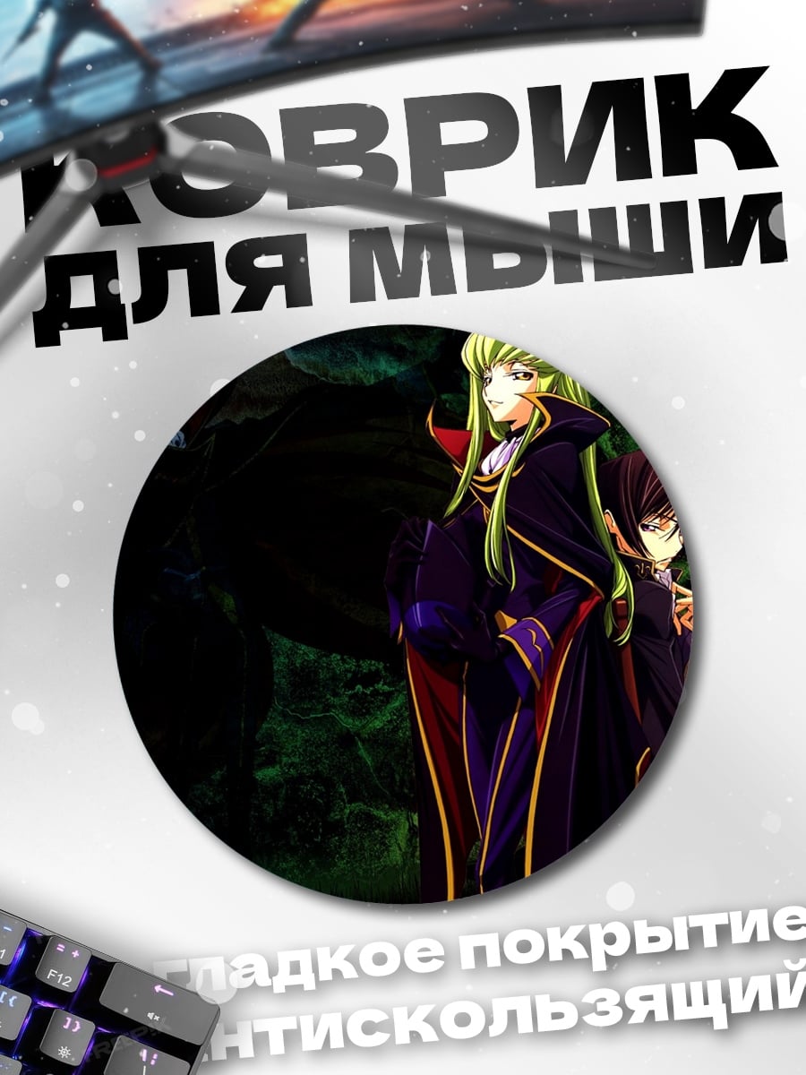 Коврик круглый Аниме персонажи в плащах