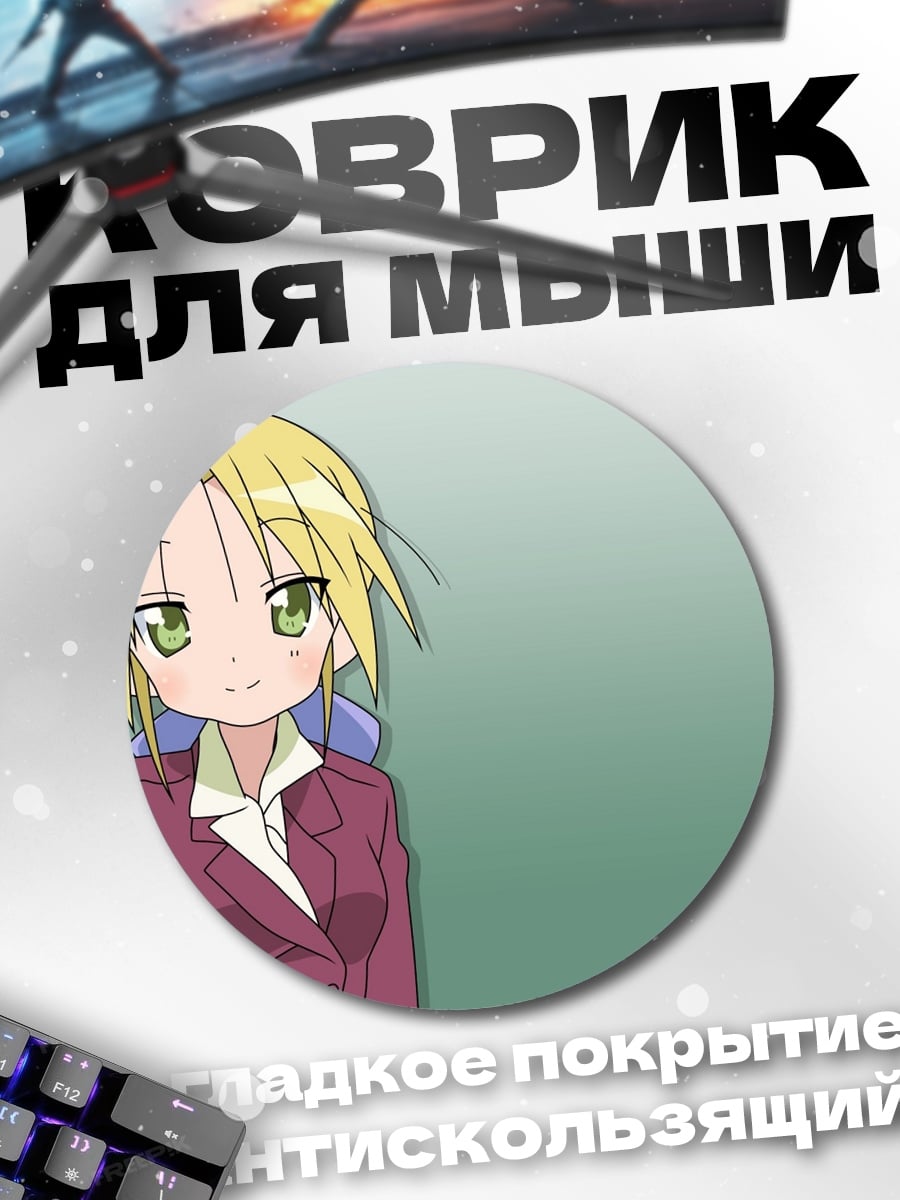 Коврик круглый Аниме девушка