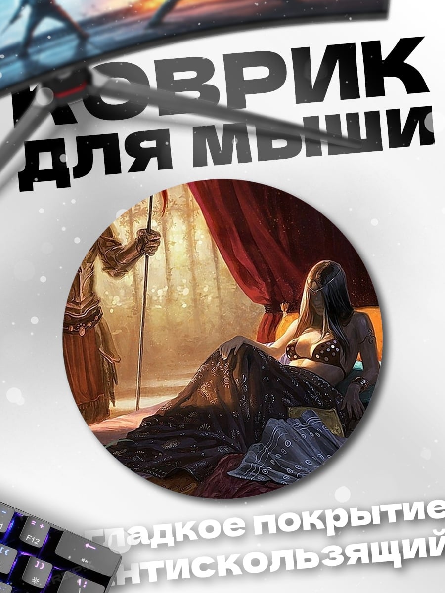 Коврик круглый фэнтези сцена с лучником