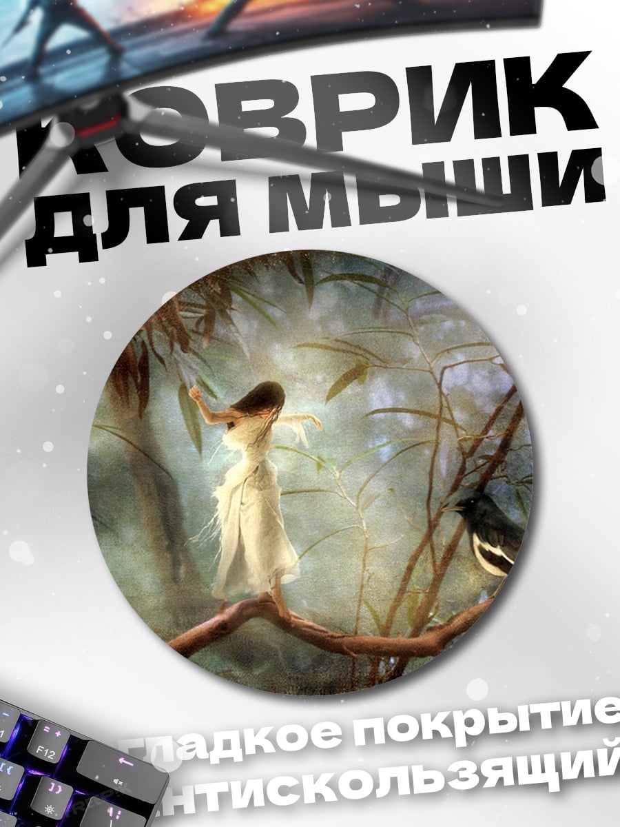 Коврик круглый девушка с птицей