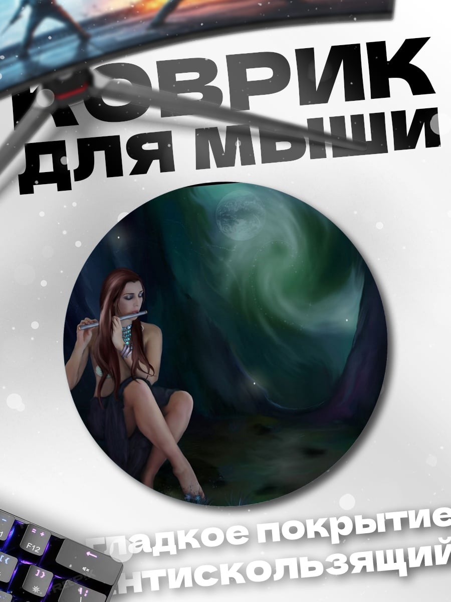 Коврик круглый Девушка с флейтой