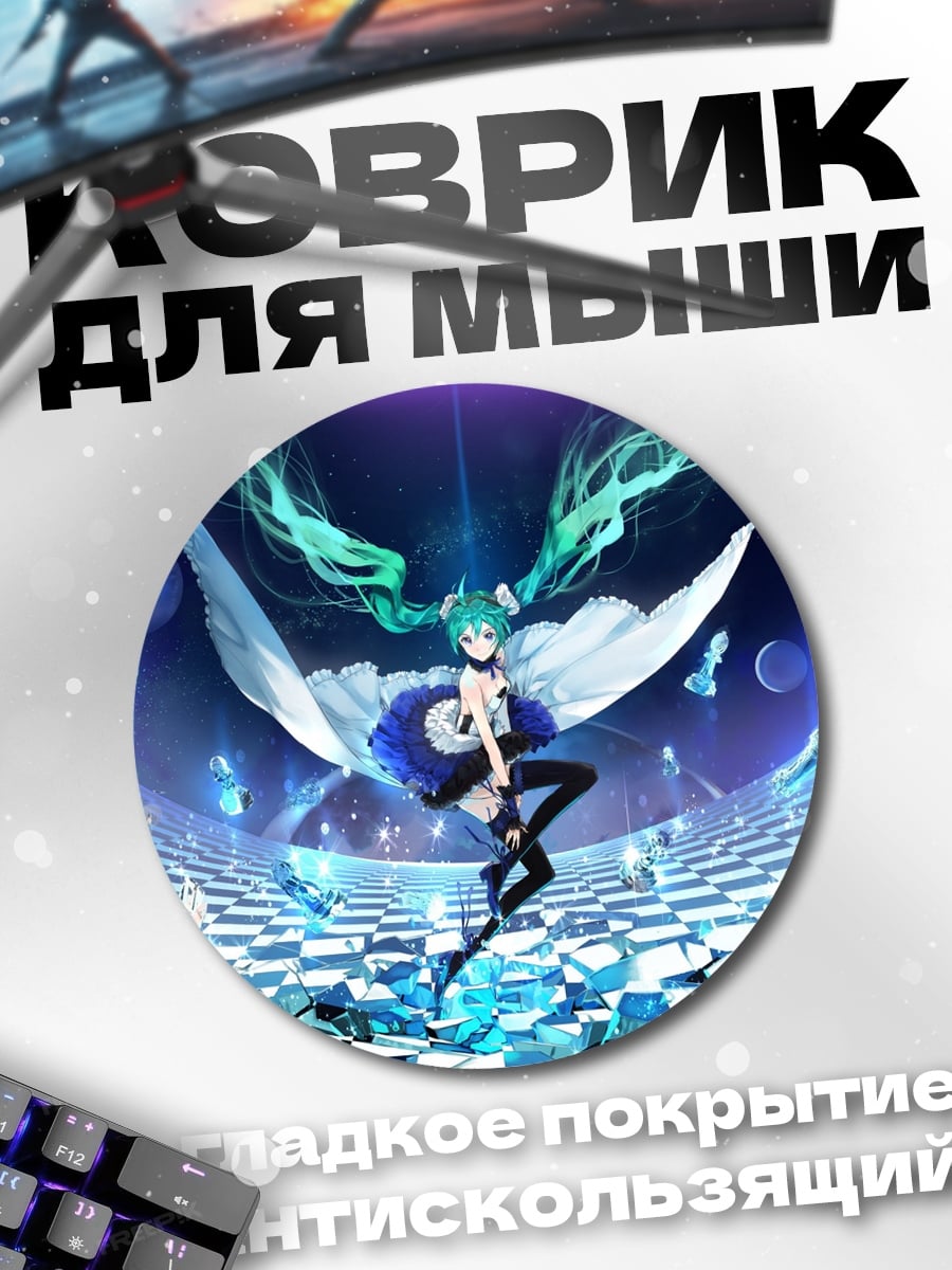 Коврик круглый Мику Хацунэ ангел
