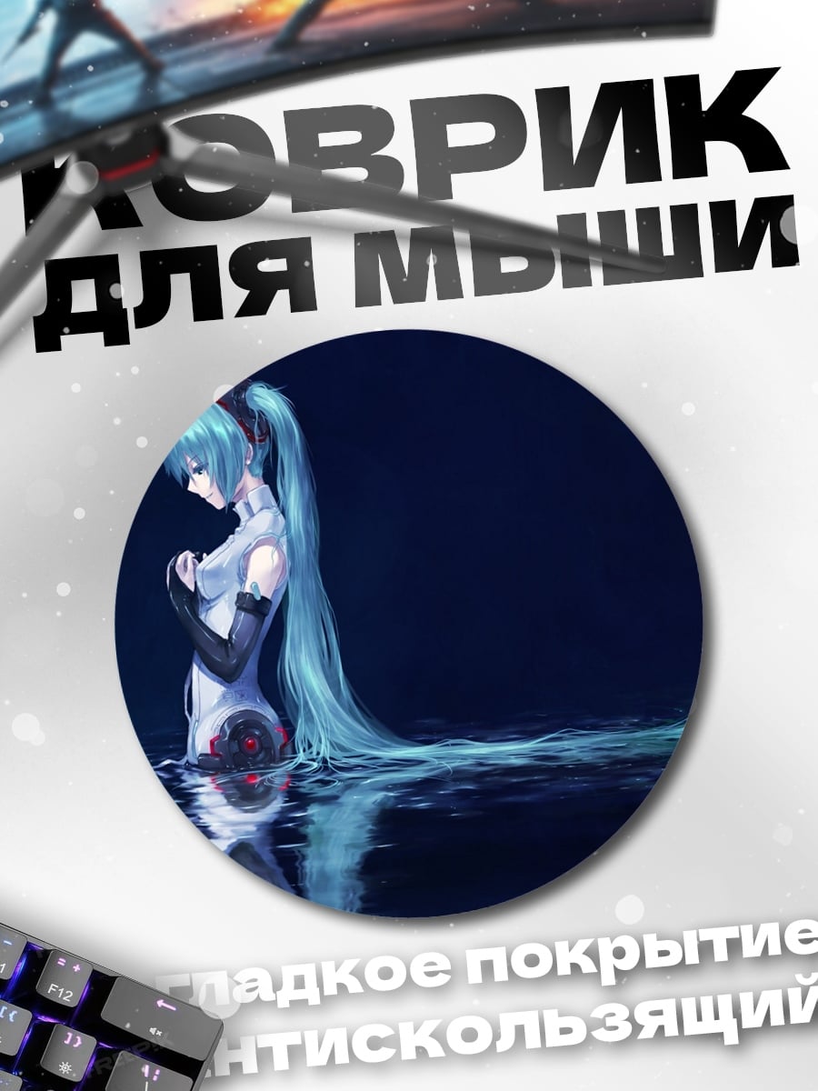Коврик круглый Аниме девушка в воде