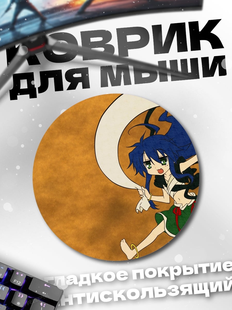 Коврик круглый Аниме девушка с луком