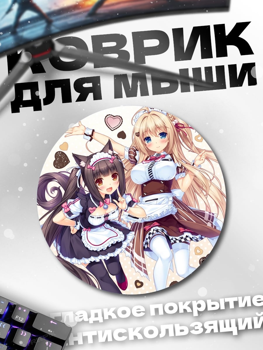 Коврик круглый Две аниме девушки