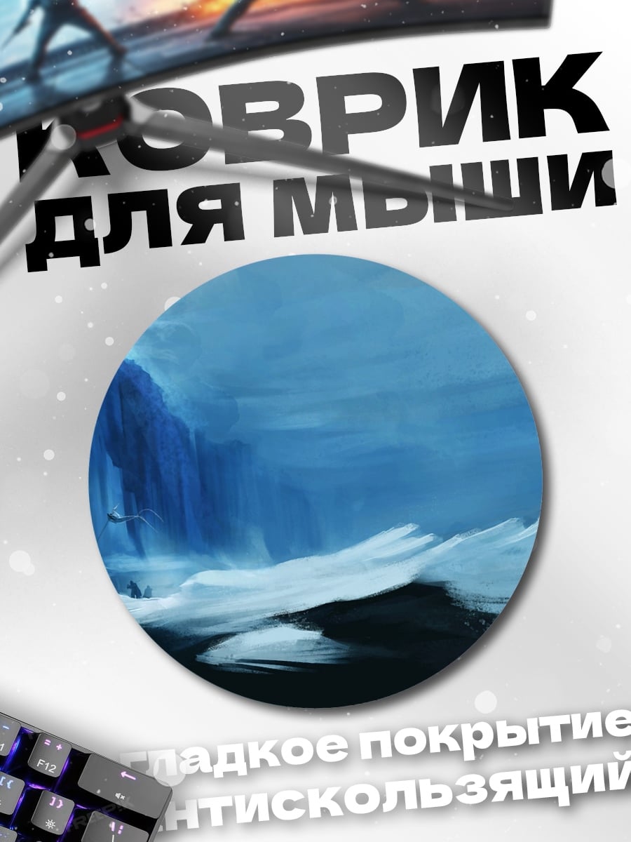 Коврик круглый Синий водопад абстракция