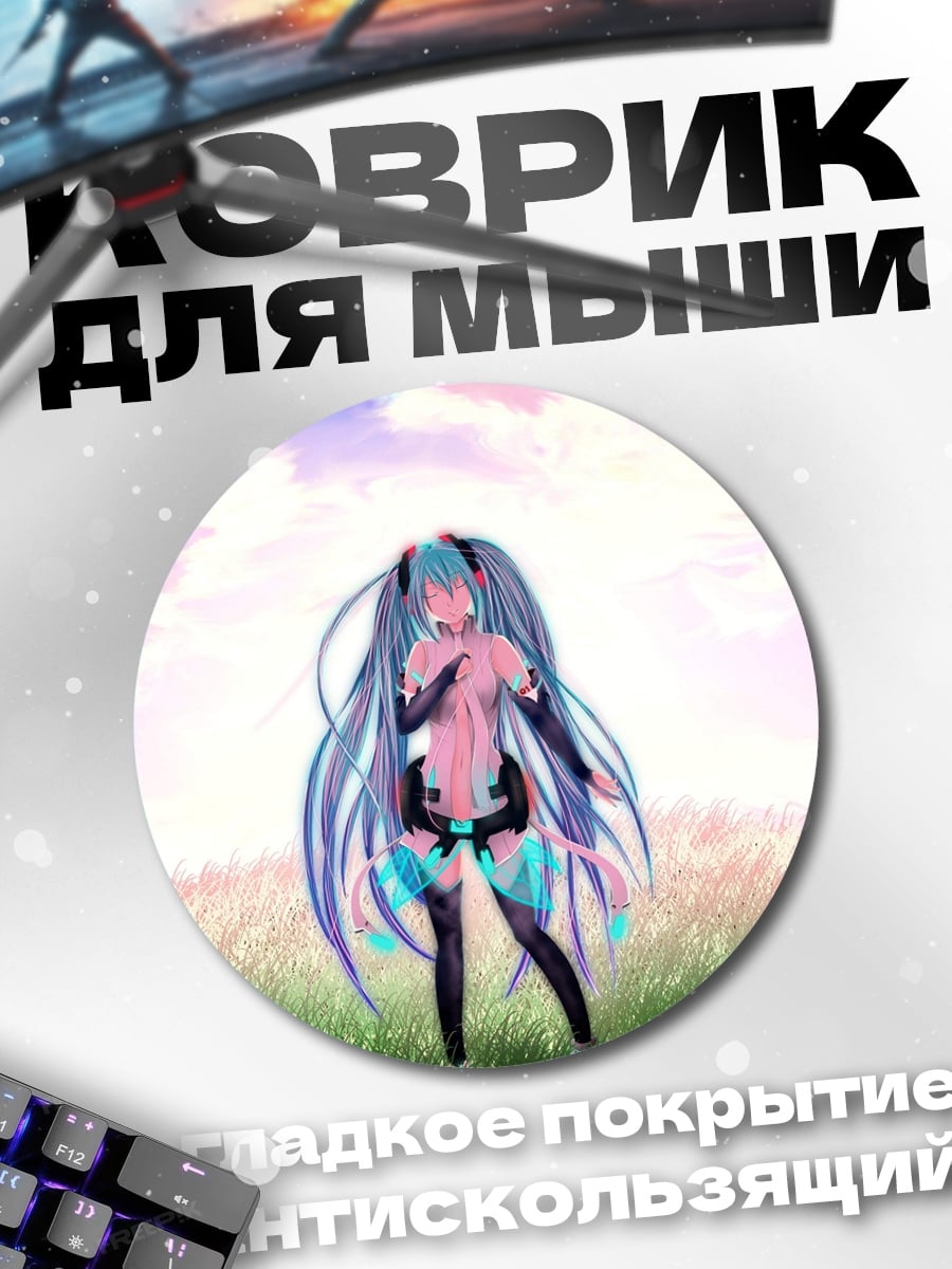 Коврик круглый Аниме девушка поле