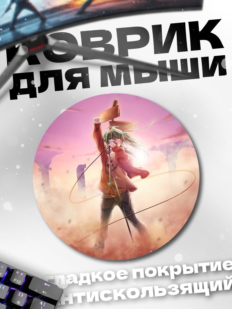 Коврик круглый девушка с мечом