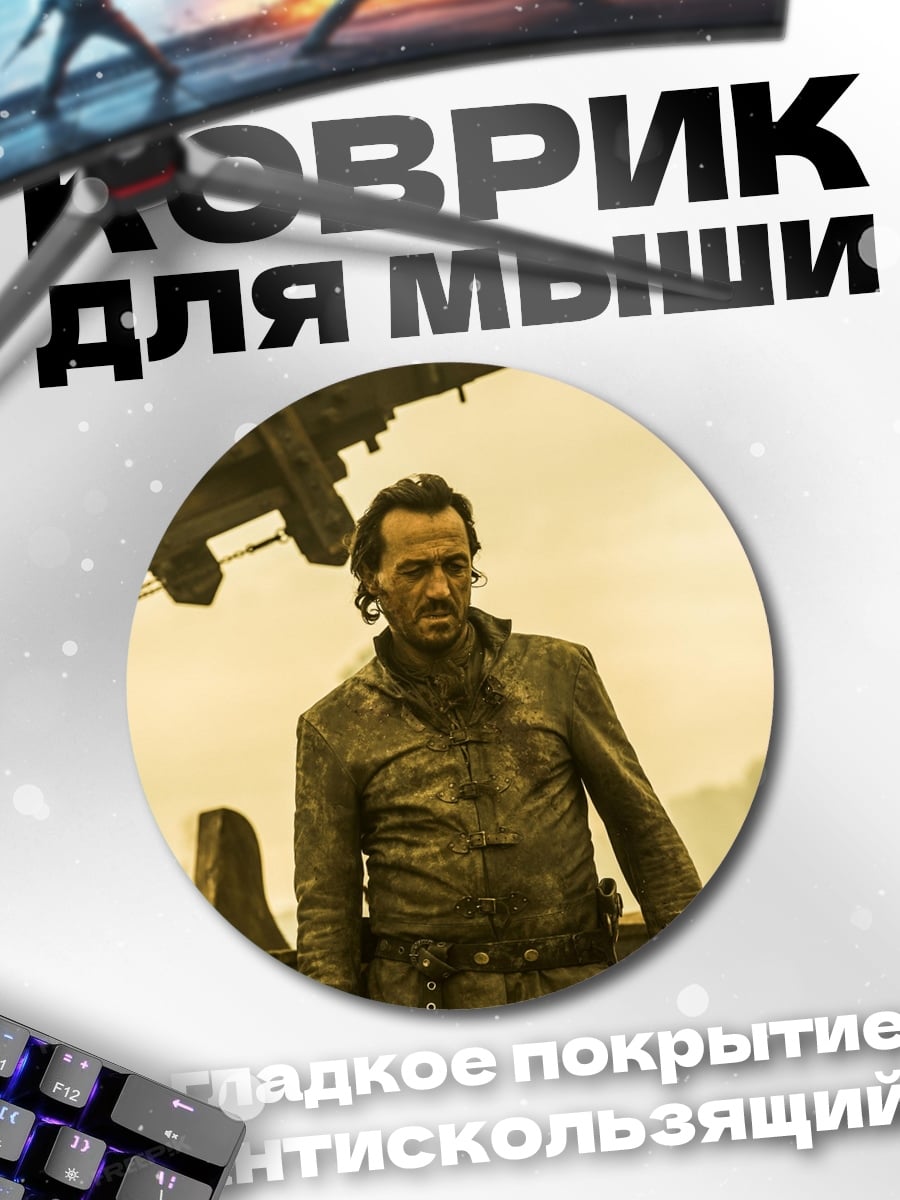 Коврик круглый воин севера