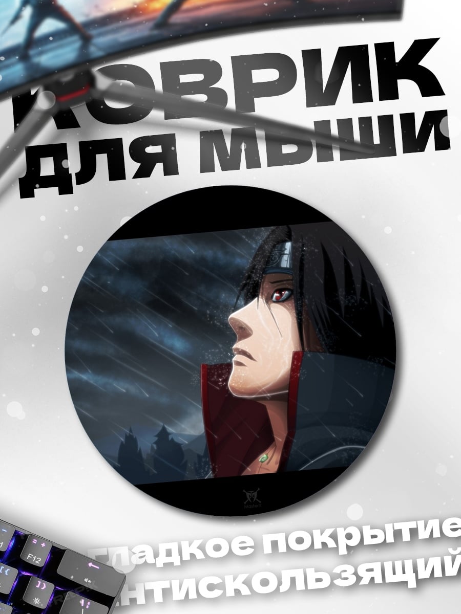 Коврик круглый Самурай под дождем