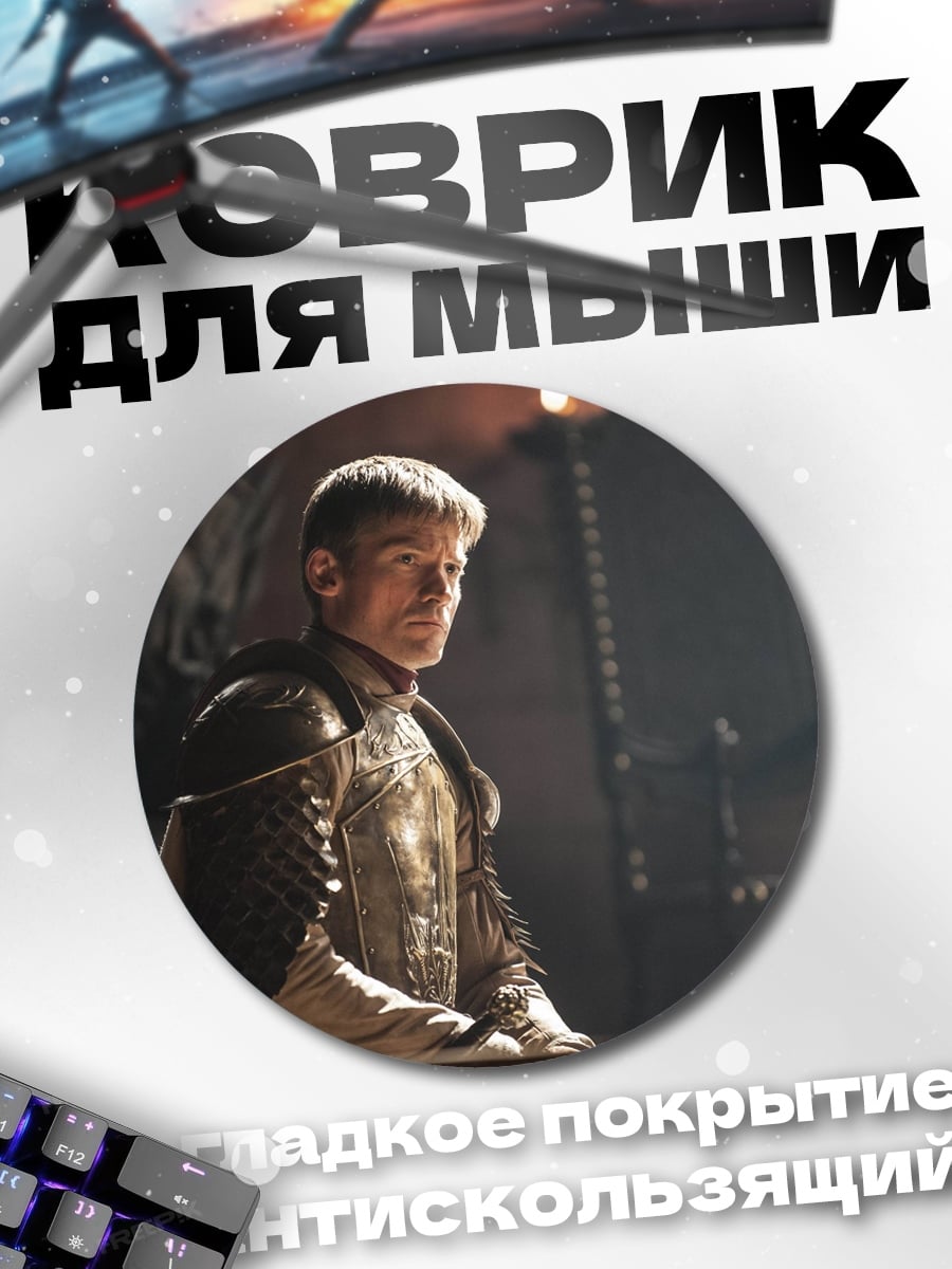 Коврик круглый Рыцарь в доспехах