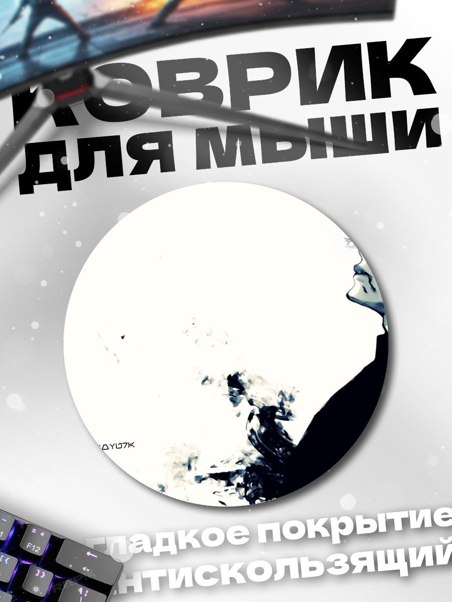 Коврик круглый Аниме парень