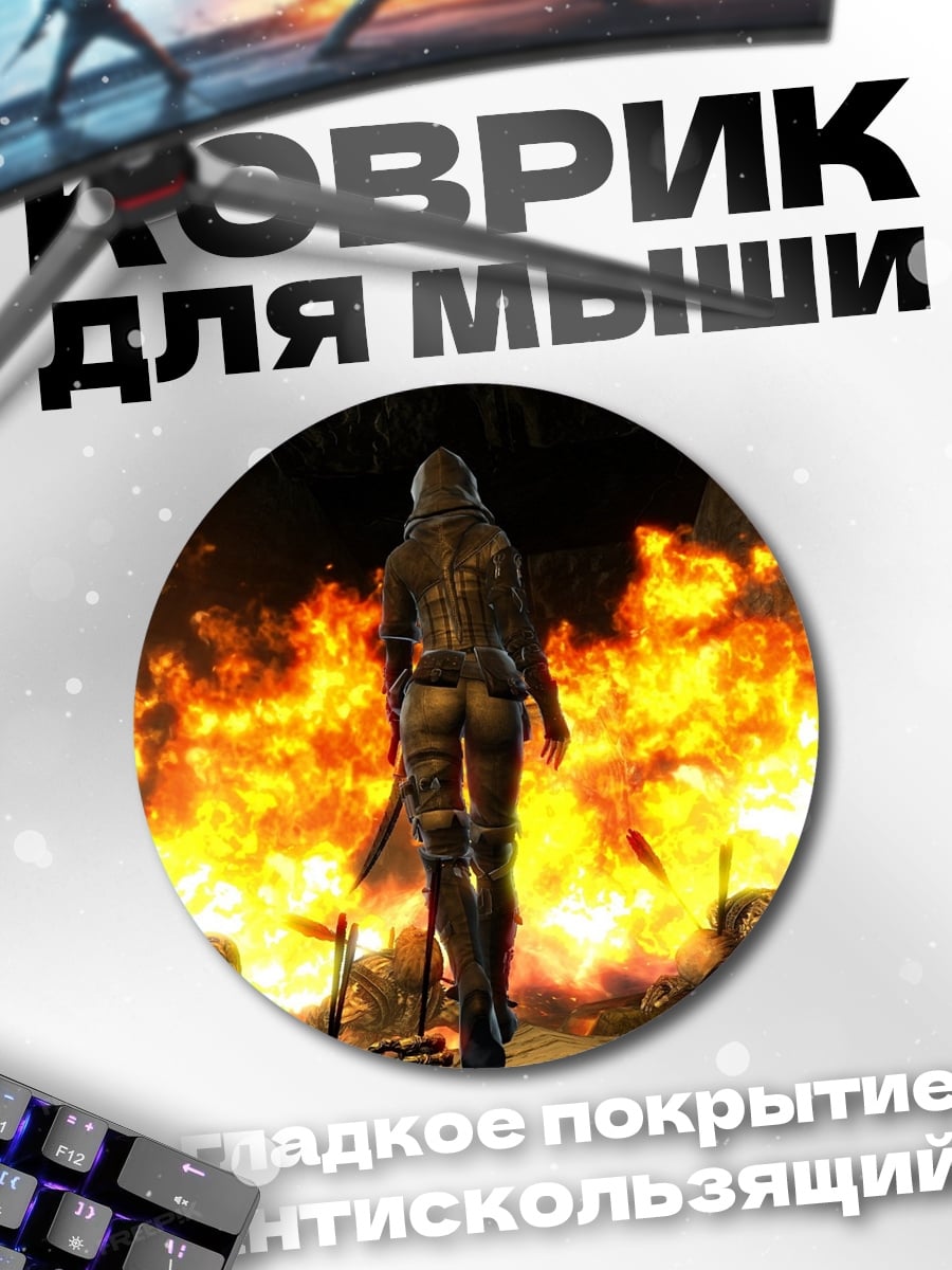 Коврик круглый Девушка в огне