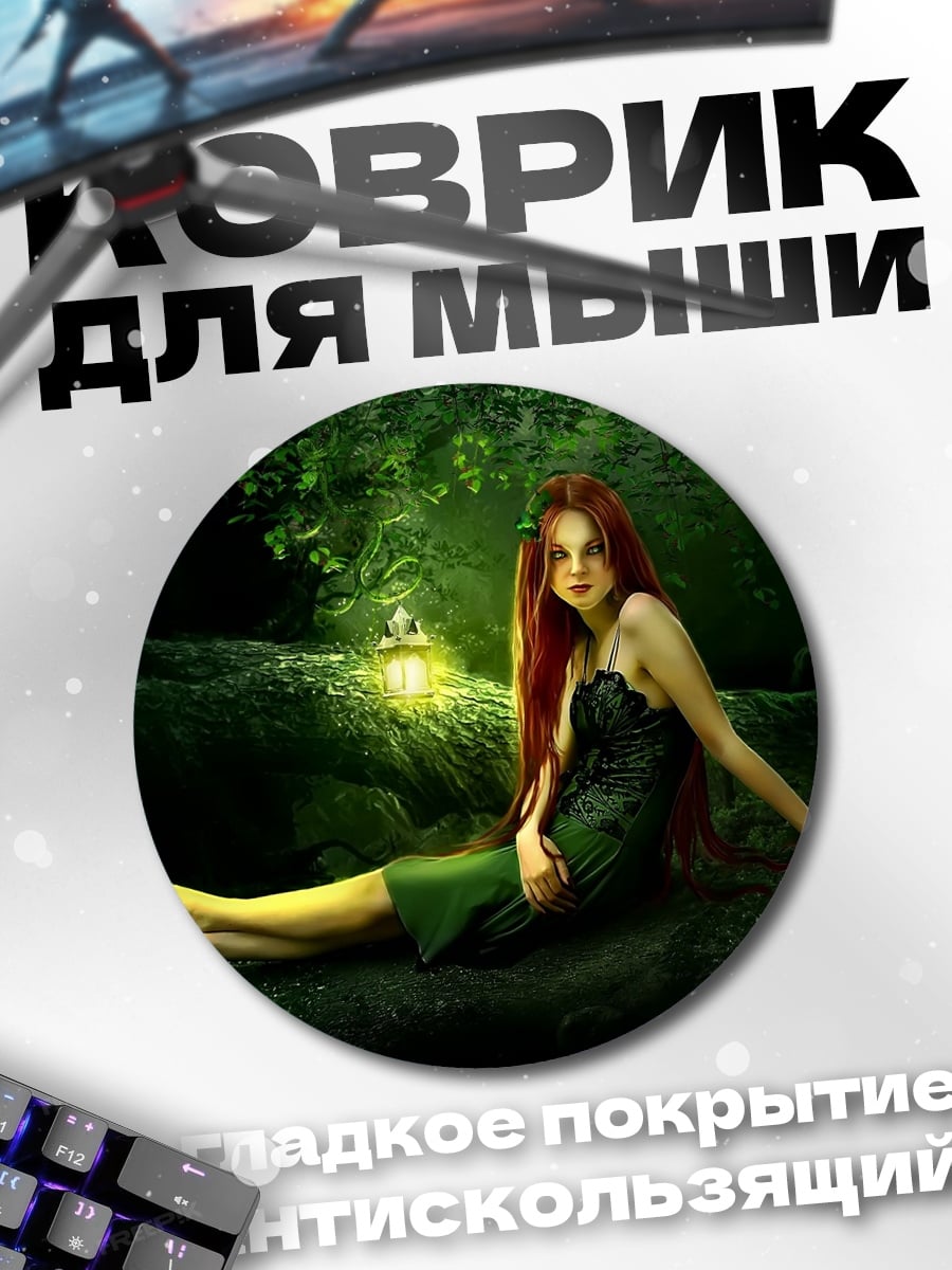 Коврик круглый Лесная фея