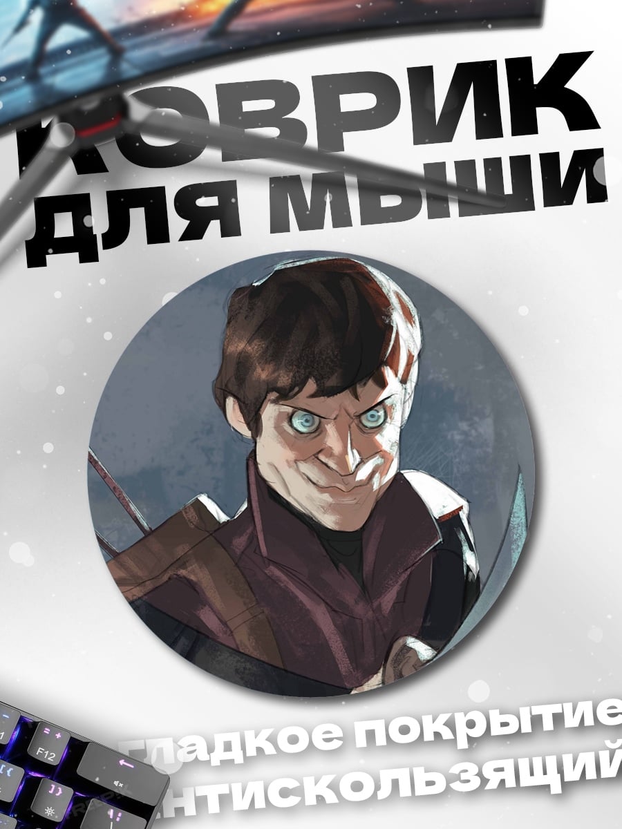 Коврик круглый Злобный лучник