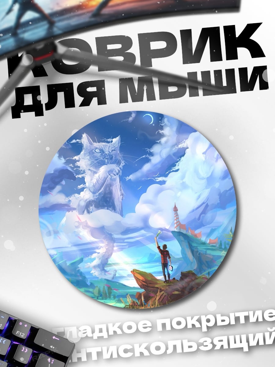 Коврик круглый Гигантский Кот Облака