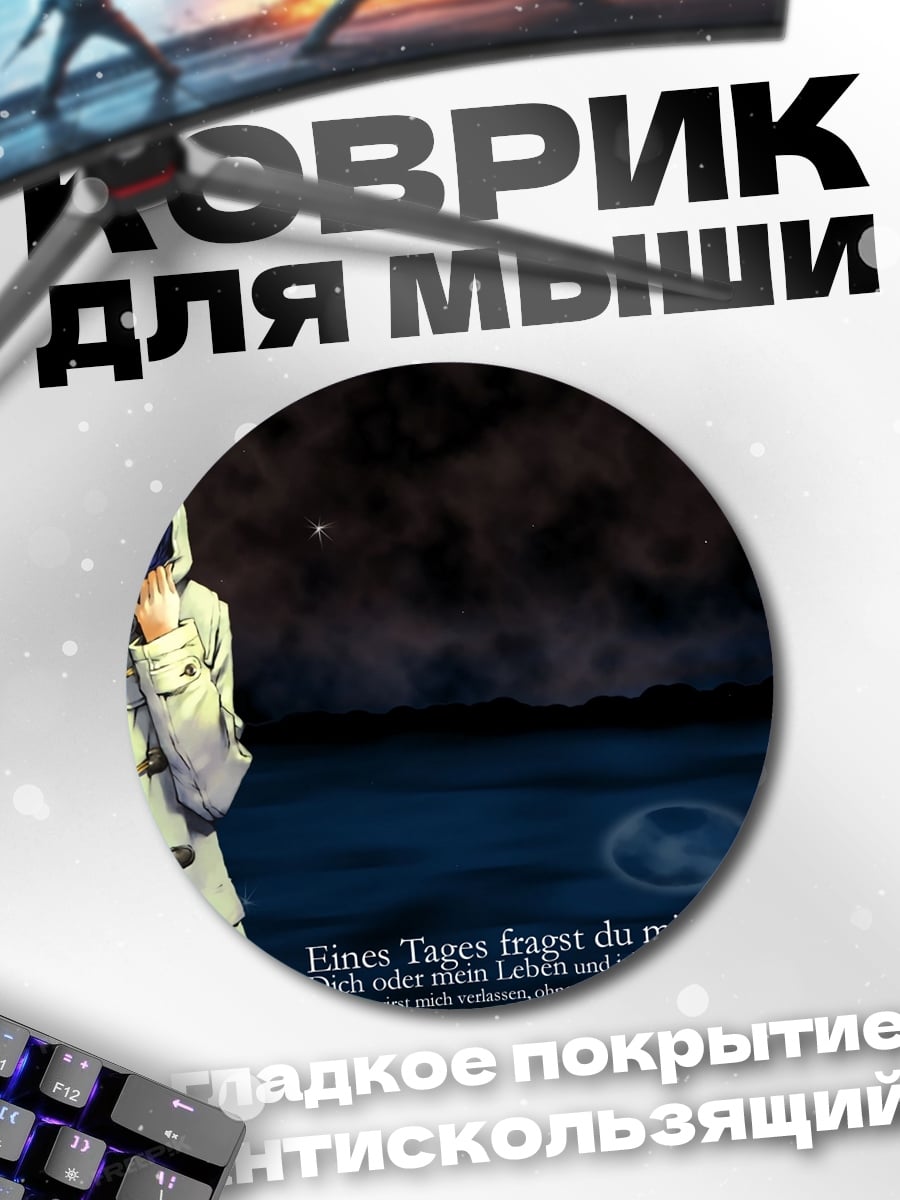 Коврик круглый Девушка В Белом Пальто