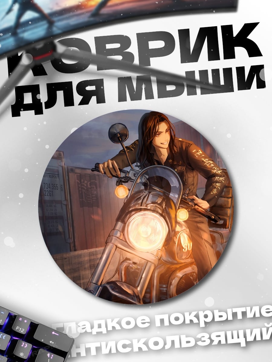 Коврик круглый Девушка На Мотоцикле