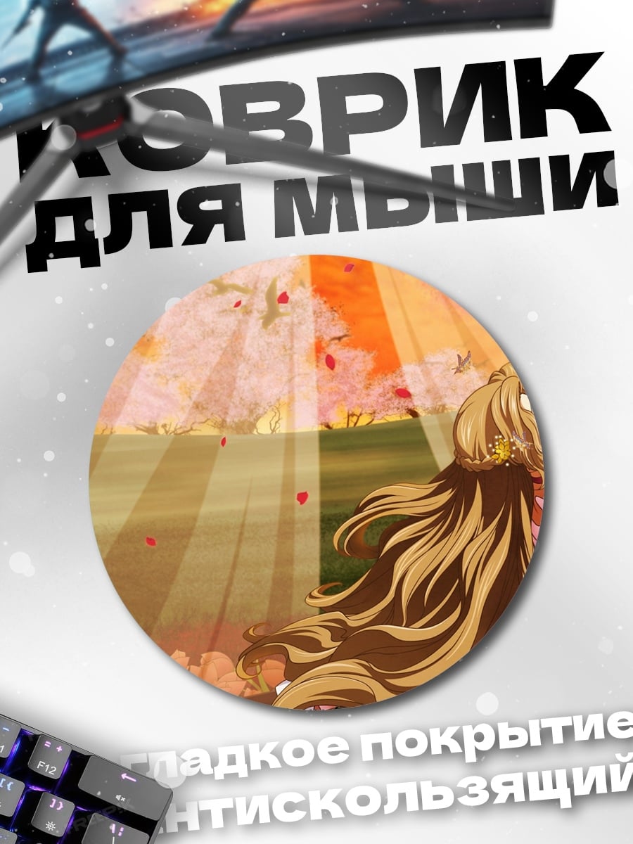 Коврик круглый Девушка в розовом