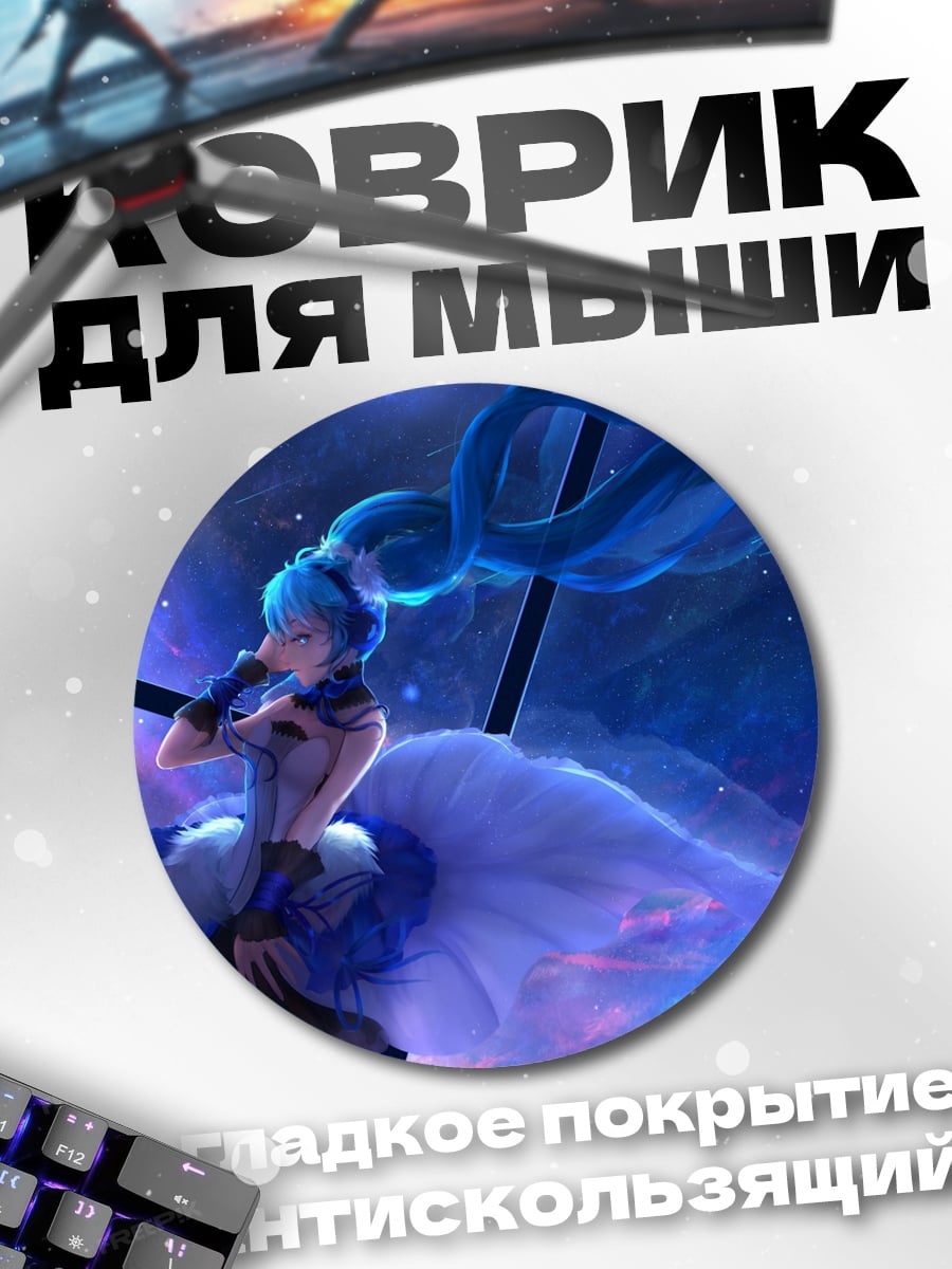 Коврик круглый Аниме девушка космос
