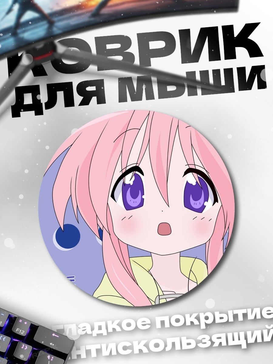 Коврик круглый Аниме девочка